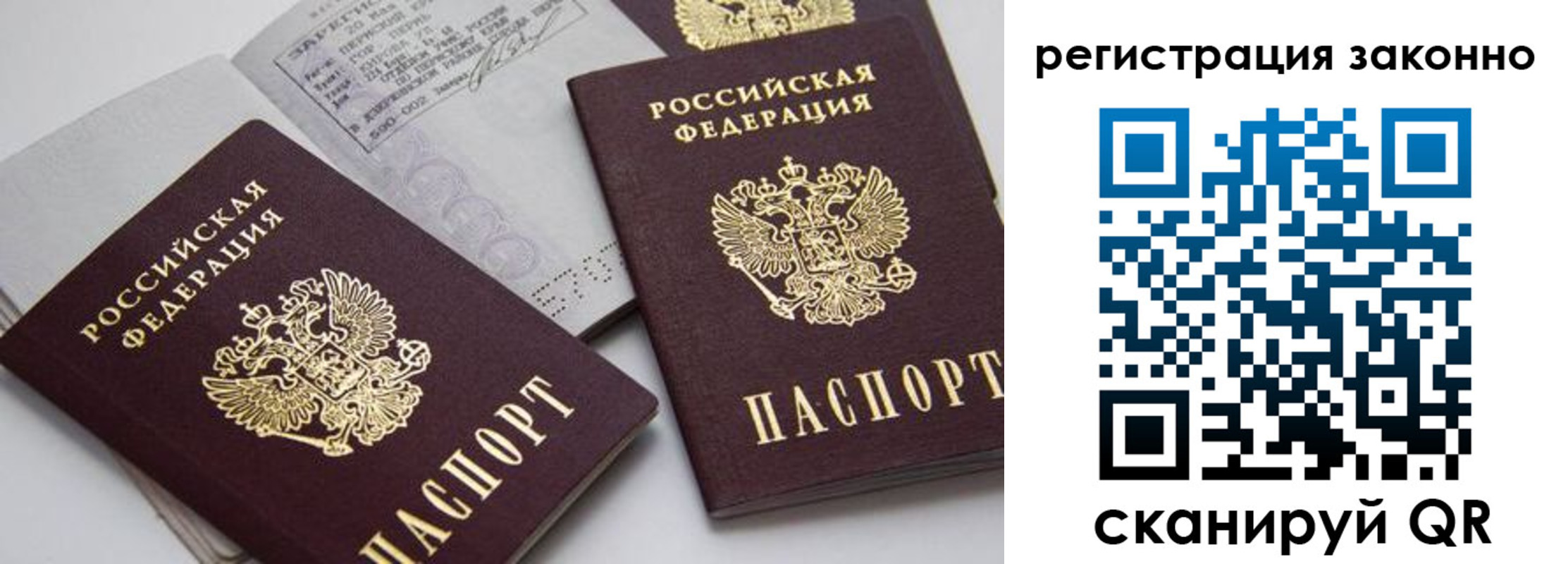 прописка штамп в Магаданской области