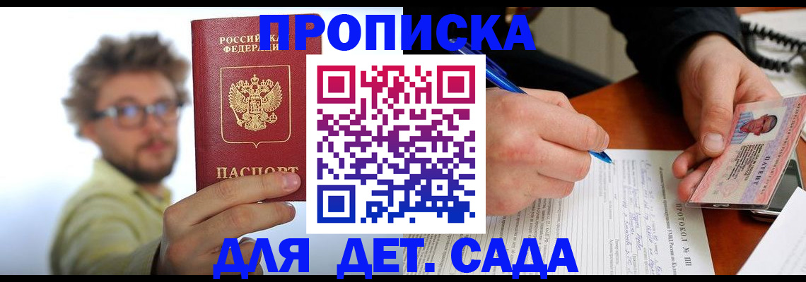 временная регистрация гарантия в Магаданской области