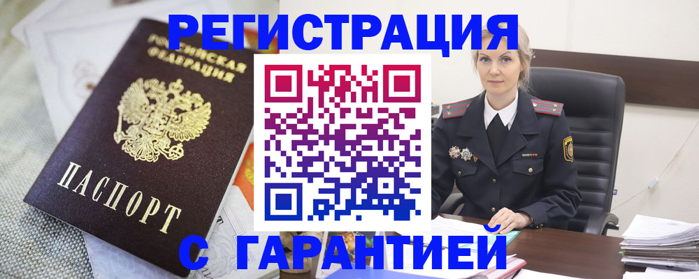 прописка для школы в Магаданской области