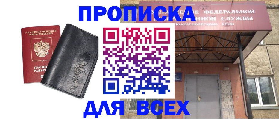 прописка иностранных граждан в Магаданской области