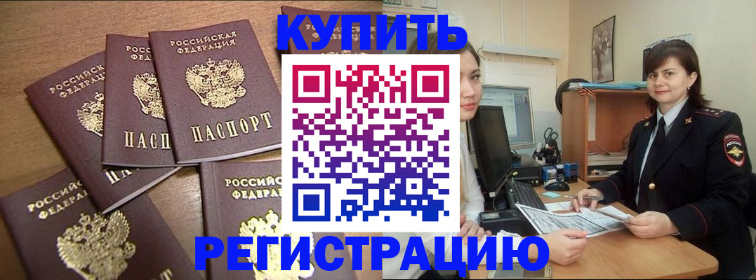 временная регистрация поиск в Магаданской области